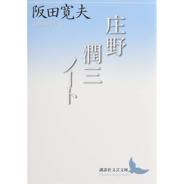 愛撫・静物 庄野潤三初期作品集 | 庄野 潤三 |本 | 通販 | Amazon